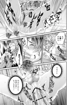 Page 20 of Hatten Toile no Yuurei-tachi ni Mawasaremashita