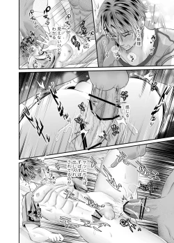 Page 23 of Hatten Toile no Yuurei-tachi ni Mawasaremashita