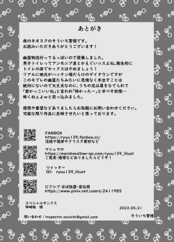 Page 28 of Hatten Toile no Yuurei-tachi ni Mawasaremashita