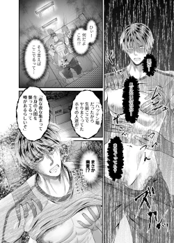 Page 7 of Hatten Toile no Yuurei-tachi ni Mawasaremashita
