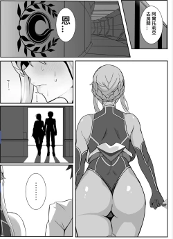 Page 14 of The Secret Communication of the King of Knights