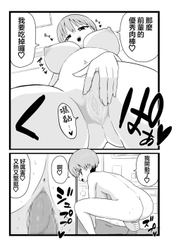 Page 19 of Uzaki-chan wa Hasamitai!