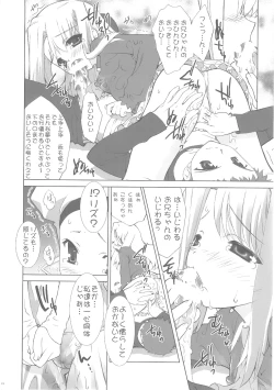 Page 13 of Einzbern no Otometachi