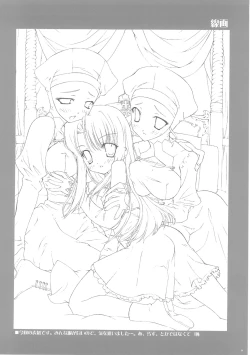 Page 29 of Einzbern no Otometachi