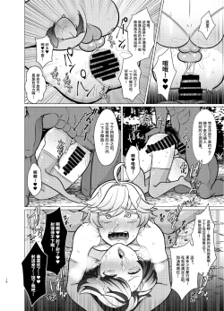 Page 17 of Honto ni Atta!? Saimin Sei Ibutsu