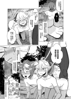 Page 22 of Honto ni Atta!? Saimin Sei Ibutsu