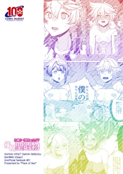 Page 30 of Honto ni Atta!? Saimin Sei Ibutsu