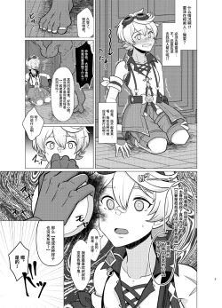 Page 4 of Honto ni Atta!? Saimin Sei Ibutsu