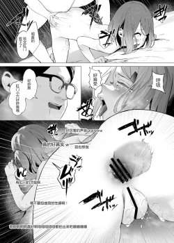 Page 21 of 貧乳桃尻y〇utuberと反転ガチ恋リスナー