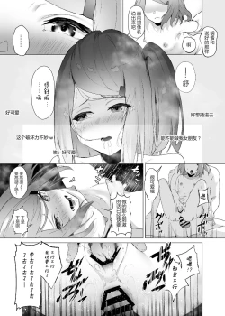 Page 22 of 貧乳桃尻y〇utuberと反転ガチ恋リスナー