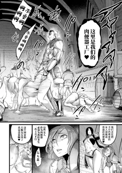 Page 6 of 2D Comic Magazine Nikubenki Koujou Vol. 1