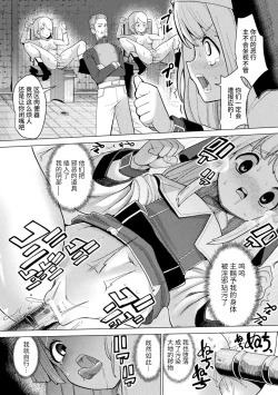 Page 78 of 2D Comic Magazine Nikubenki Koujou Vol. 1