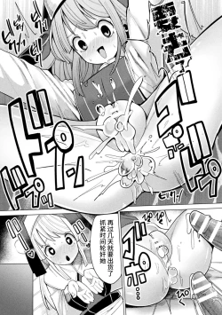 Page 93 of 2D Comic Magazine Nikubenki Koujou Vol. 1