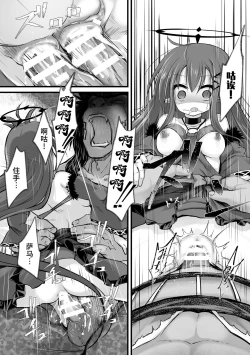 Page 23 of 2D Comic Magazine Nikubenki Koujou Vol. 2