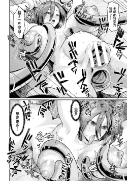 Page 62 of 2D Comic Magazine Nikubenki Koujou Vol. 2