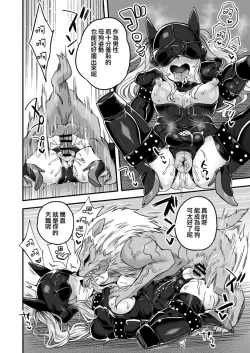 Page 7 of Akogare no You ni