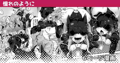 Download Akogare no You ni