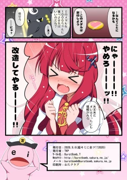 Page 12 of MYRIO CHANCE.