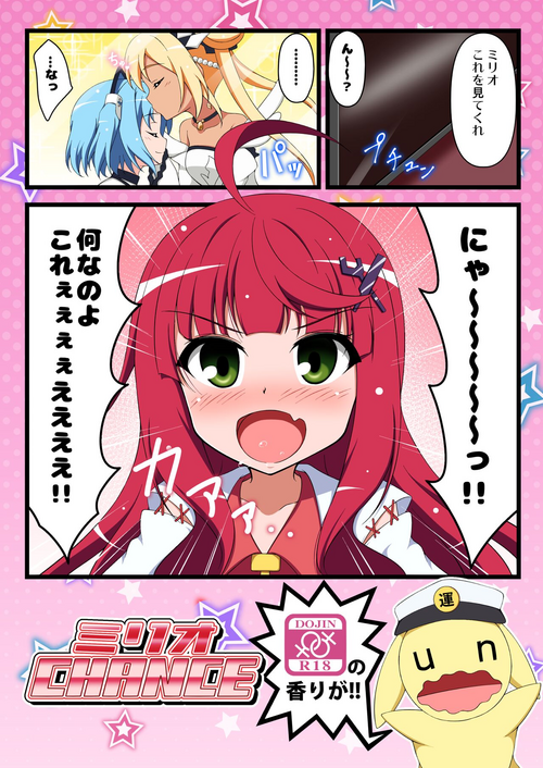 Download MYRIO CHANCE.