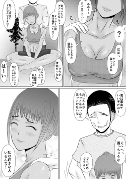 Page 17 of If only I had sex sooner... $1 billion if I could have held out...