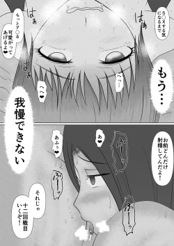 Page 58 of If only I had sex sooner... $1 billion if I could have held out...