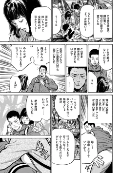 Page 31 of Men's Gold 2022-11