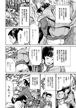 Page 32 of Men's Gold 2022-11