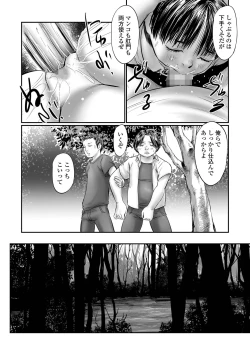 Page 106 of COMIC Mate Legend Vol. 48 2022-11