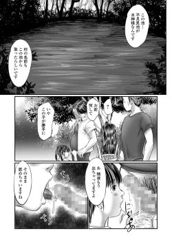 Page 109 of COMIC Mate Legend Vol. 48 2022-11