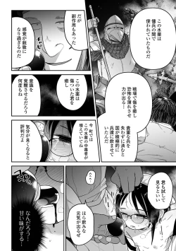 Page 56 of COMIC Mate Legend Vol. 48 2022-11