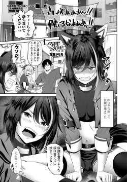 Page 156 of COMIC Tsuyahime Vol. 003