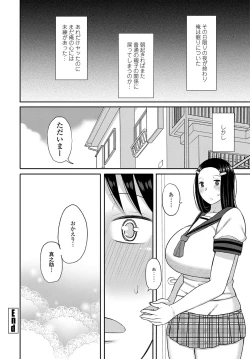 Page 219 of COMIC Tsuyahime Vol. 003