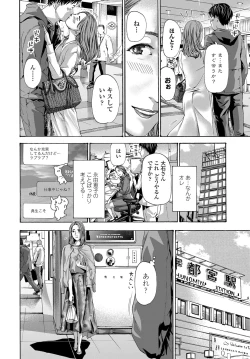Page 233 of COMIC Tsuyahime Vol. 003