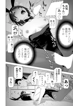 Page 253 of COMIC Tsuyahime Vol. 003