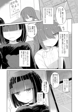 Page 310 of COMIC Tsuyahime Vol. 003