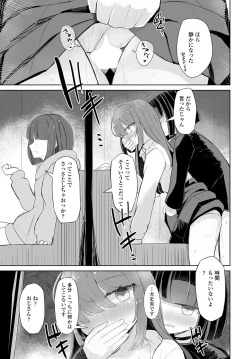 Page 322 of COMIC Tsuyahime Vol. 003