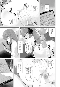 Page 330 of COMIC Tsuyahime Vol. 003