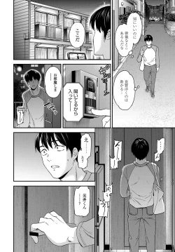 Page 35 of COMIC Tsuyahime Vol. 003