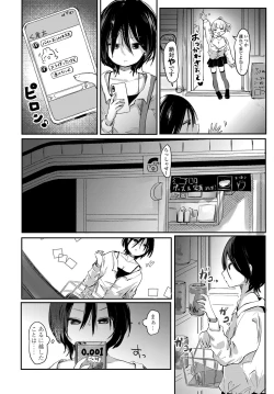 Page 59 of COMIC Tsuyahime Vol. 003