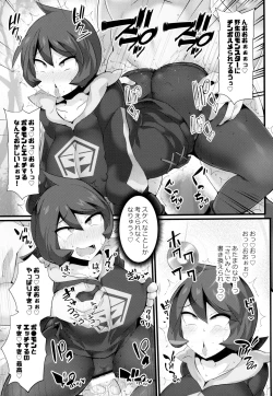 Page 16 of VS Saimin Pokemon Series Vol. 1 Arezu VS Hypno