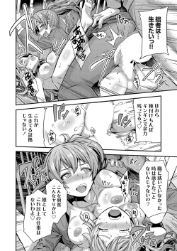 Page 113 of COMIC Grape Vol. 109