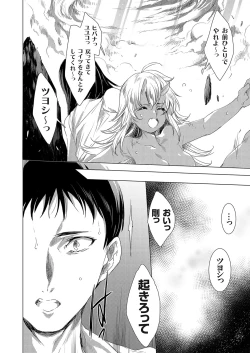 Page 25 of COMIC Grape Vol. 109