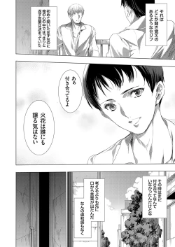 Page 27 of COMIC Grape Vol. 109