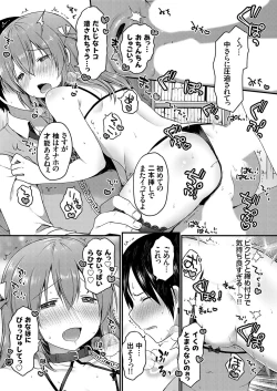 Page 68 of COMIC Grape Vol. 109