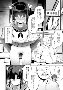 Page 10 of Ochiba Nikki Natsume Nae Hen 2