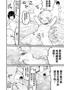 Page 17 of Kawaii Shota ni wa Manko o Tsukeyo! 3Super Sentou Hen