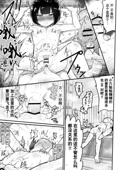 Page 30 of Kawaii Shota ni wa Manko o Tsukeyo! 3Super Sentou Hen