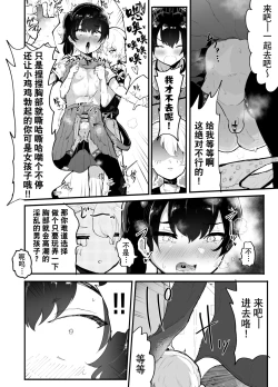 Page 45 of Kawaii Shota ni wa Manko o Tsukeyo! 3Super Sentou Hen