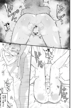 Page 66 of Kawaii Shota ni wa Manko o Tsukeyo! 3Super Sentou Hen