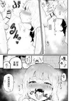 Page 70 of Kawaii Shota ni wa Manko o Tsukeyo! 3Super Sentou Hen